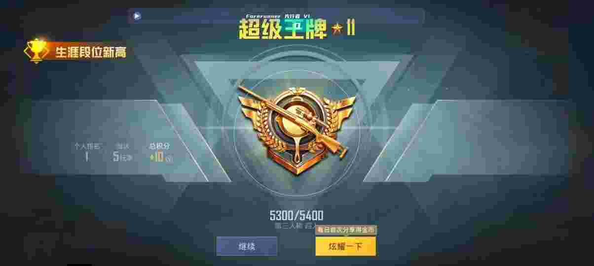 和平精英先行者透视直装 - 和平精英骗队友说我是外挂辅助预览图